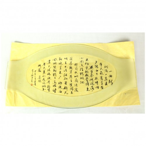 晏殊詞 - 玻璃裝飾