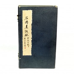 Quotations on Painting by Shi Tao 