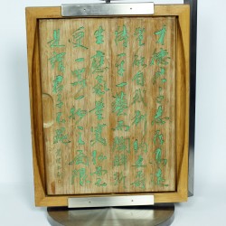 木刻作品 - 君子不器