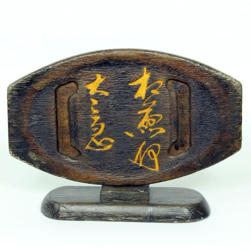 曹植詩 - 相煎何太急 - 鐵板底盤