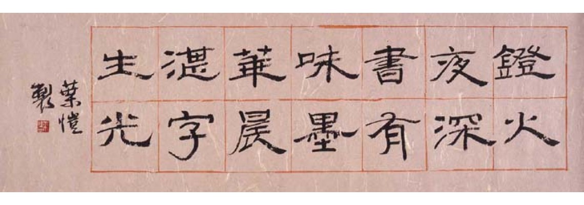 Ip Hoi Artworks - Hong Kong Museum of Art